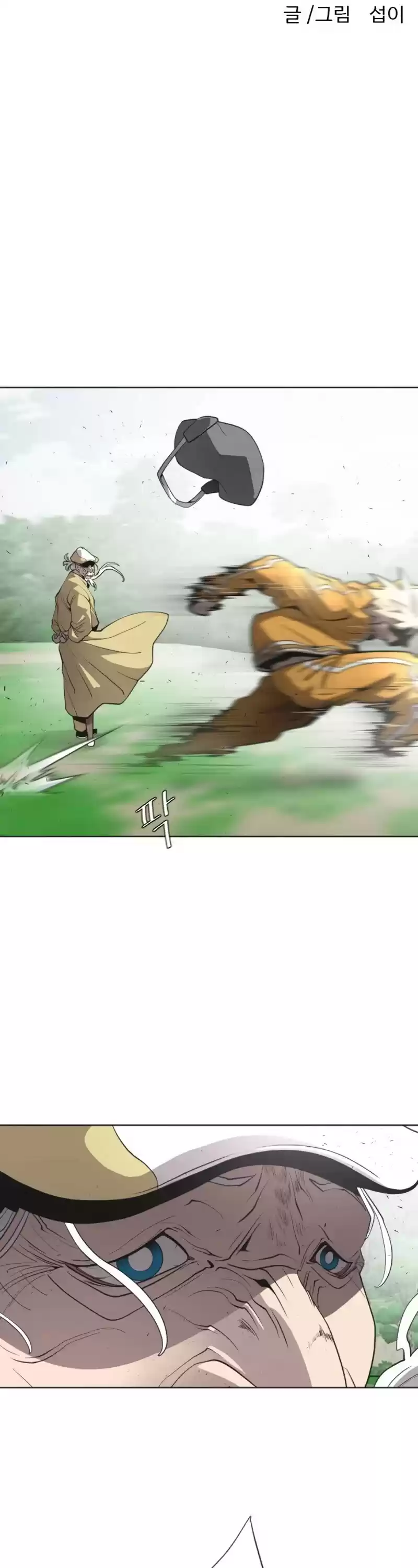 Superhuman Era Chapter 40