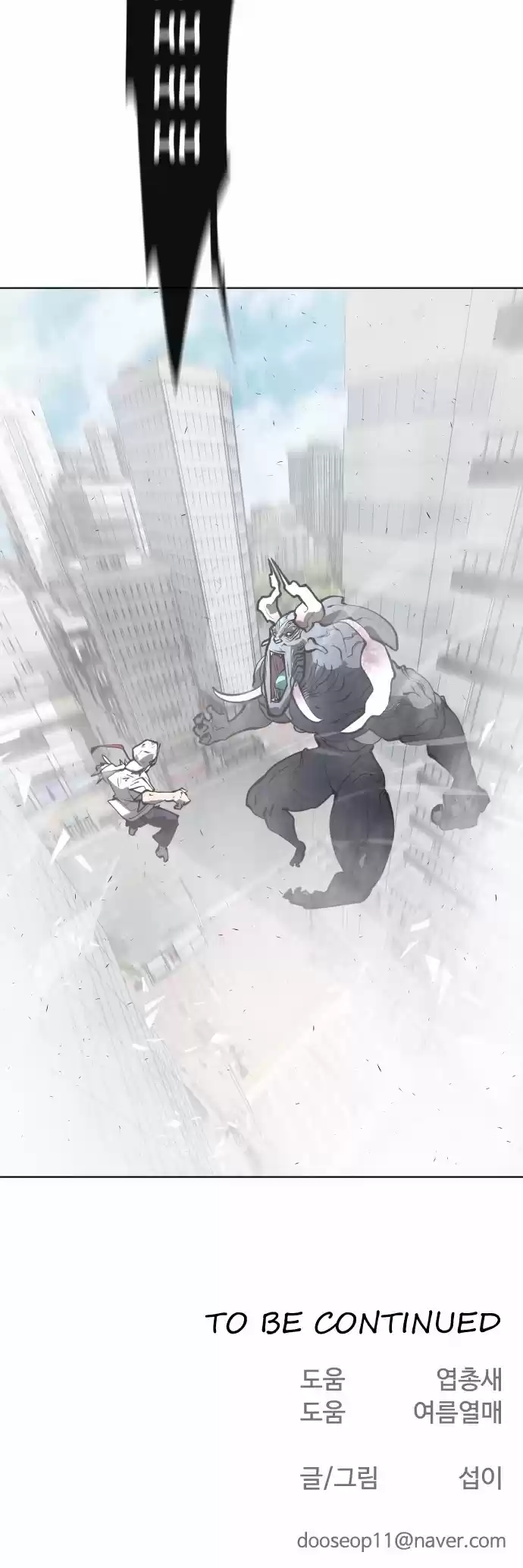 Superhuman Era Chapter 75