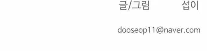 Superhuman Era Chapter 77