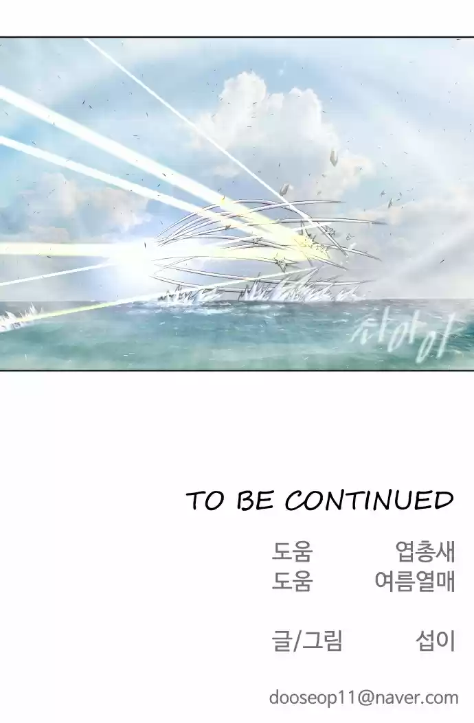 Superhuman Era Chapter 78