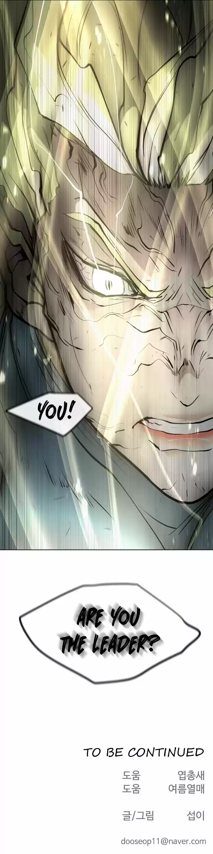 Superhuman Era Chapter 79