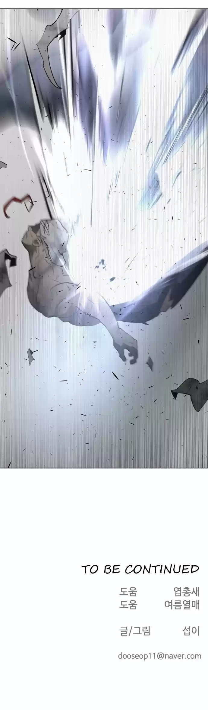 Superhuman Era Chapter 82