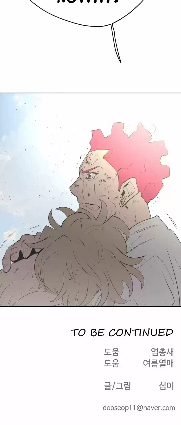 Superhuman Era Chapter 84