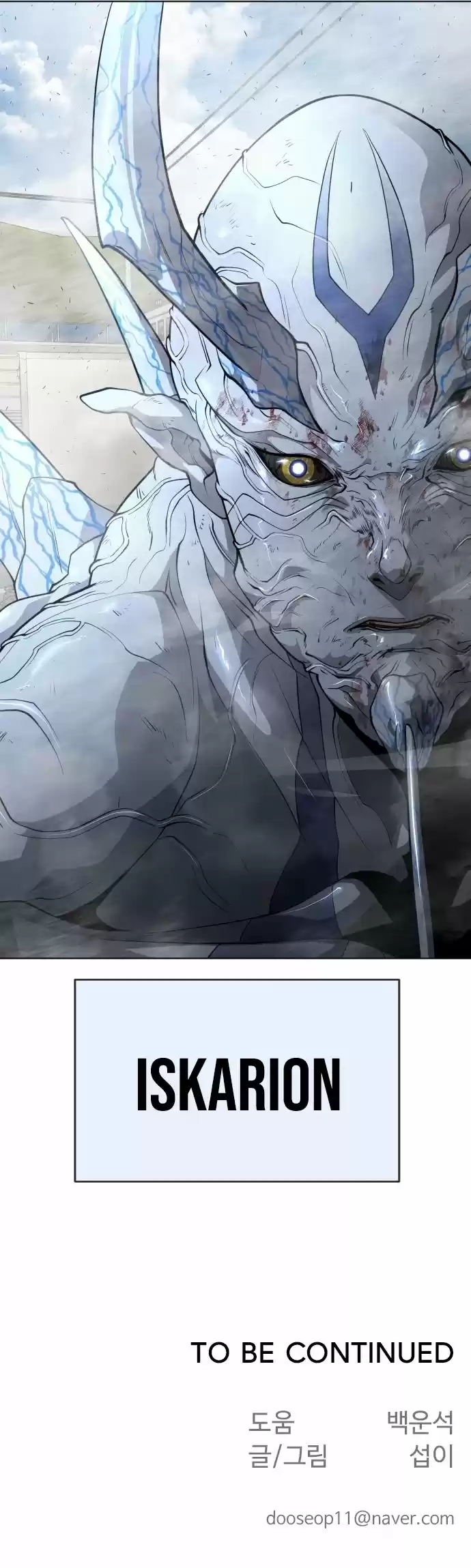 Superhuman Era Chapter 97