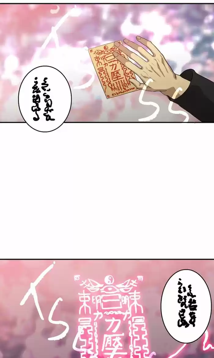 Supernatural Investigation Department 198