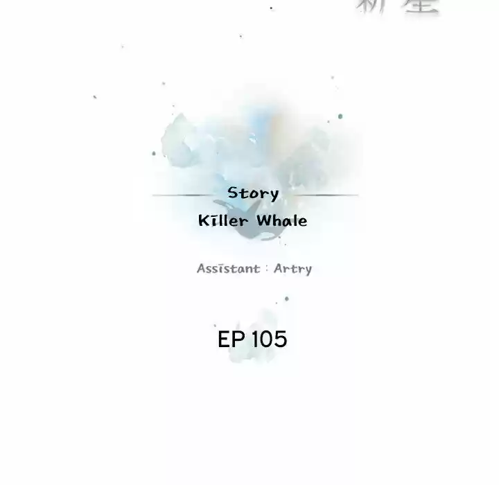 Supernova (Killer Whale) Ch.105