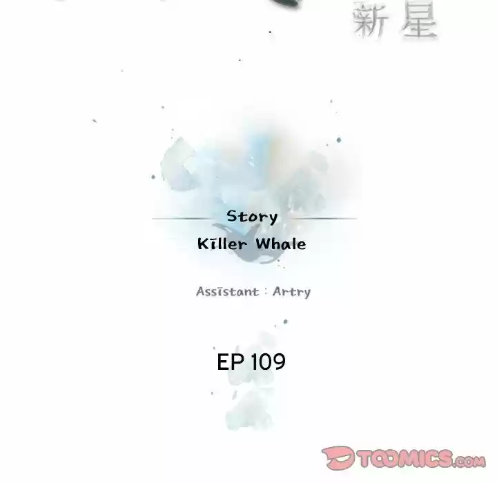 Supernova (Killer Whale) Ch.109