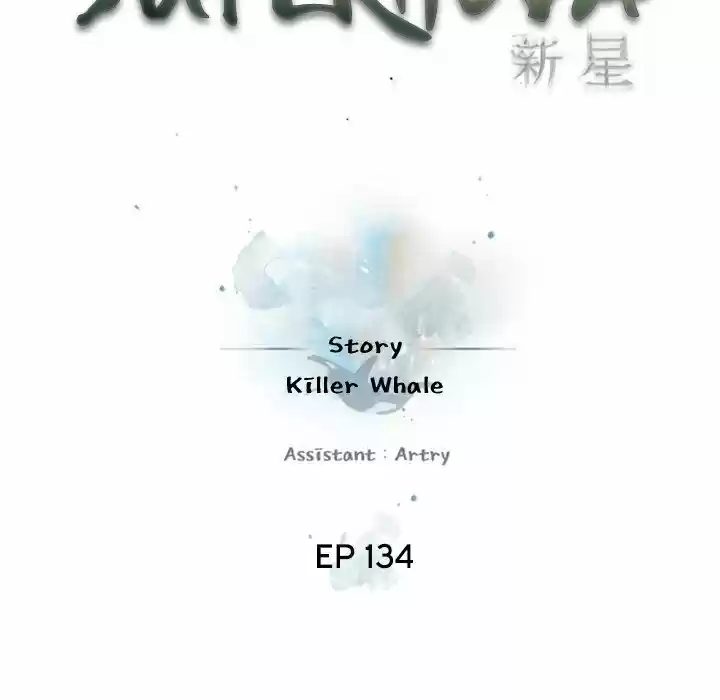 Supernova (Killer Whale) Ch.134