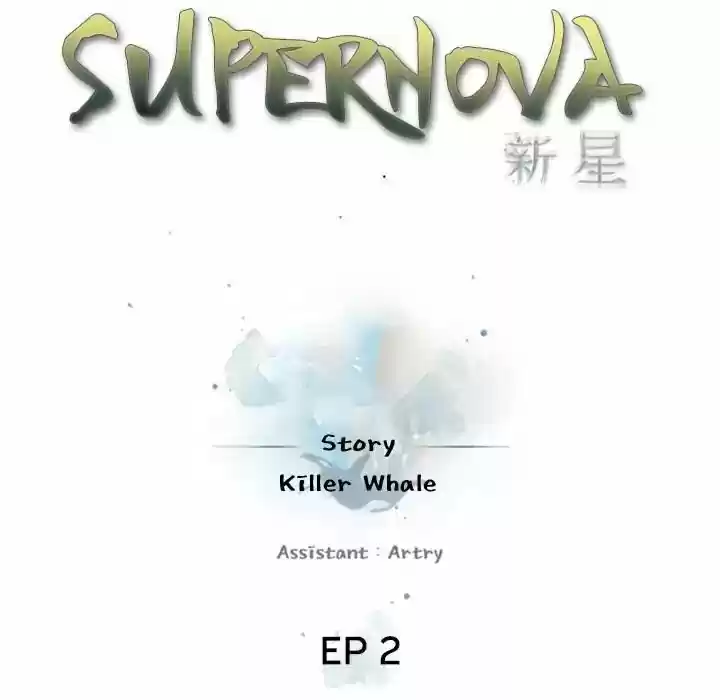 Supernova (Killer Whale) Vol.01 Ch.002
