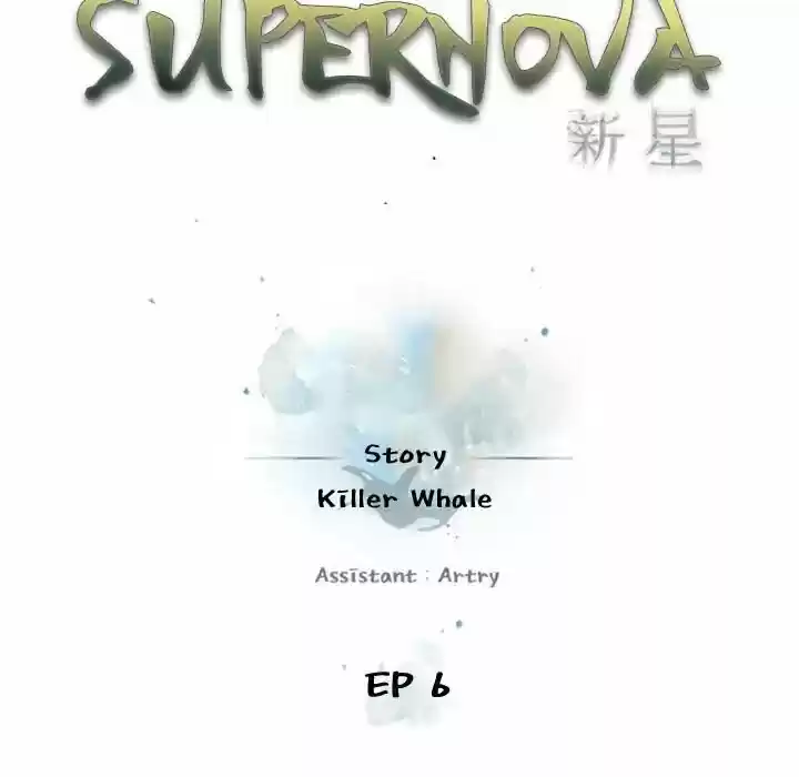 Supernova (Killer Whale) Vol.01 Ch.006