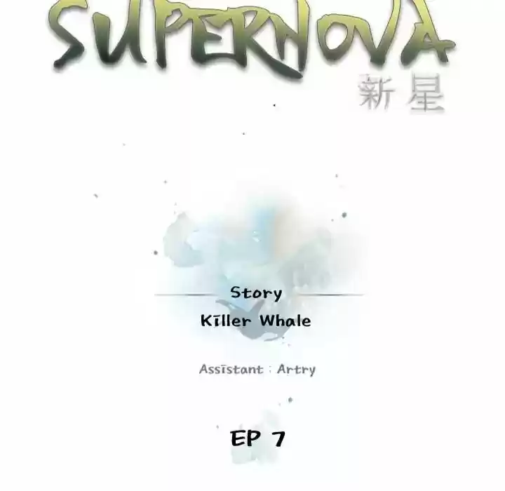 Supernova (Killer Whale) Vol.01 Ch.007