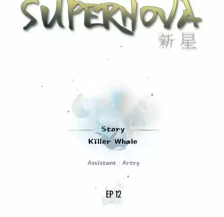 Supernova (Killer Whale) Vol.01 Ch.012