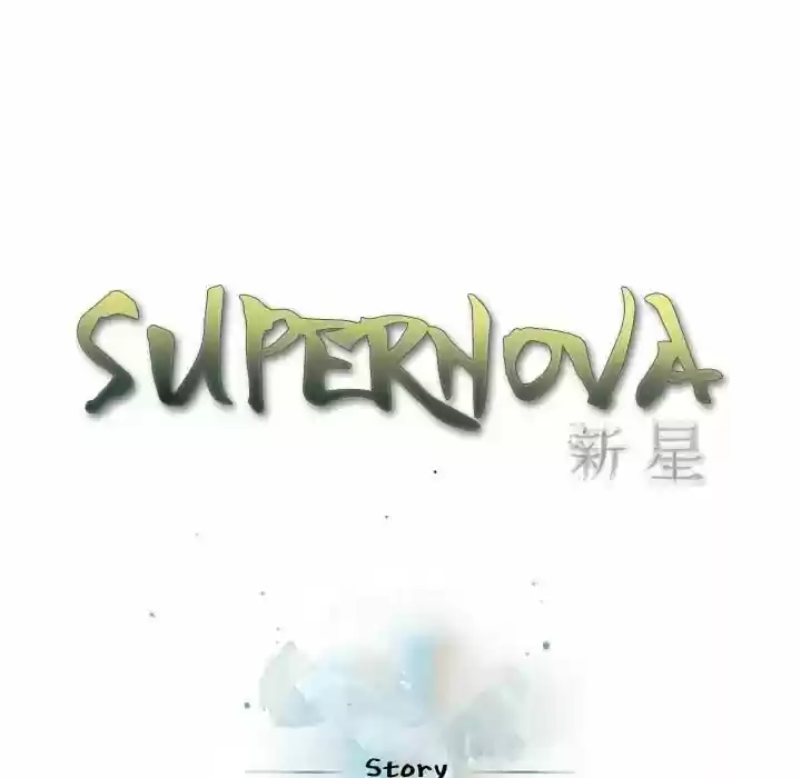 Supernova (Killer Whale) Vol.01 Ch.015