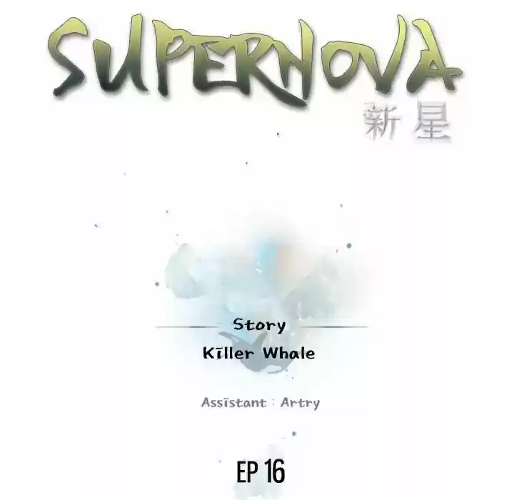 Supernova (Killer Whale) Vol.01 Ch.016