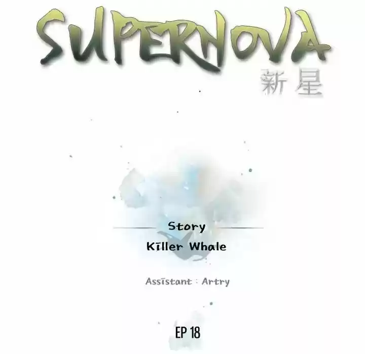 Supernova (Killer Whale) Vol.01 Ch.018