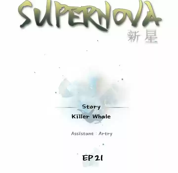 Supernova (Killer Whale) Vol.01 Ch.021