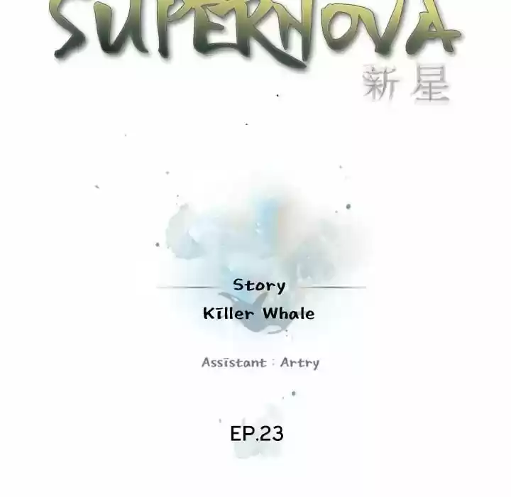 Supernova (Killer Whale) Vol.01 Ch.023