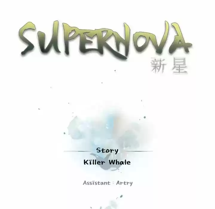 Supernova (Killer Whale) Vol.01 Ch.027