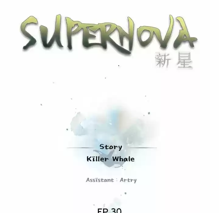 Supernova (Killer Whale) Vol.01 Ch.030
