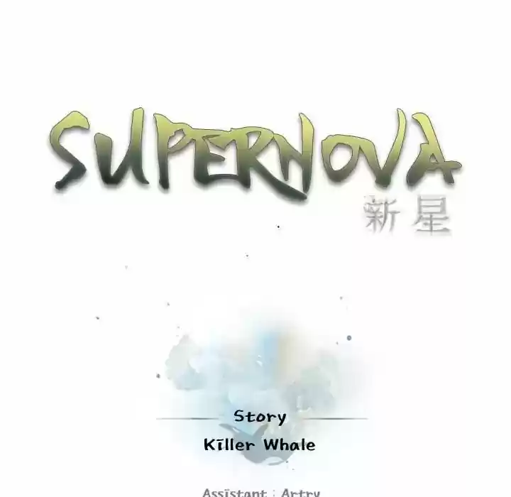 Supernova (Killer Whale) Vol.01 Ch.034