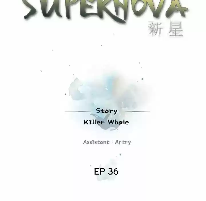 Supernova (Killer Whale) Vol.01 Ch.036