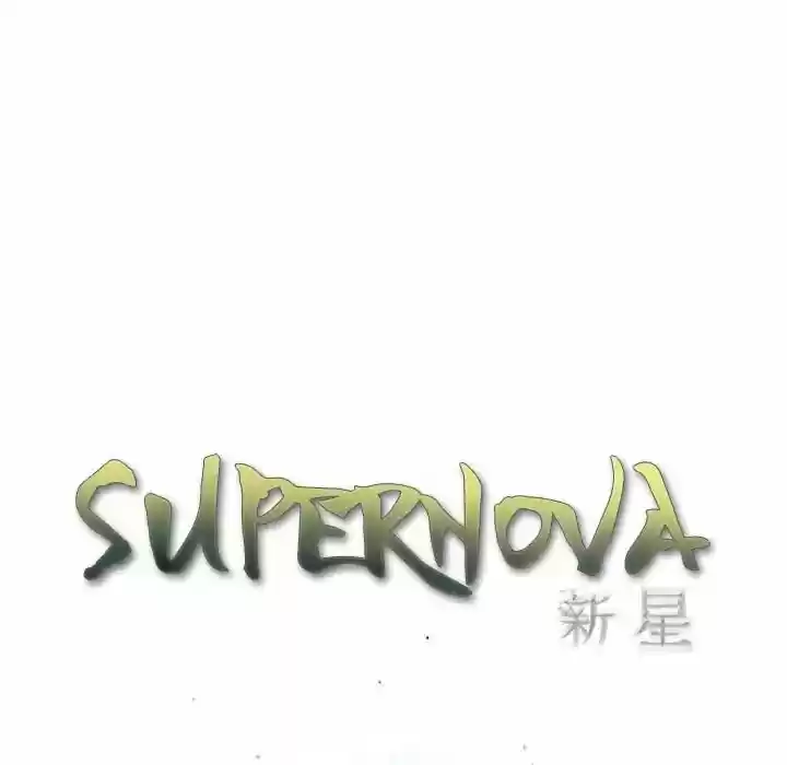Supernova (Killer Whale) Vol.01 Ch.042