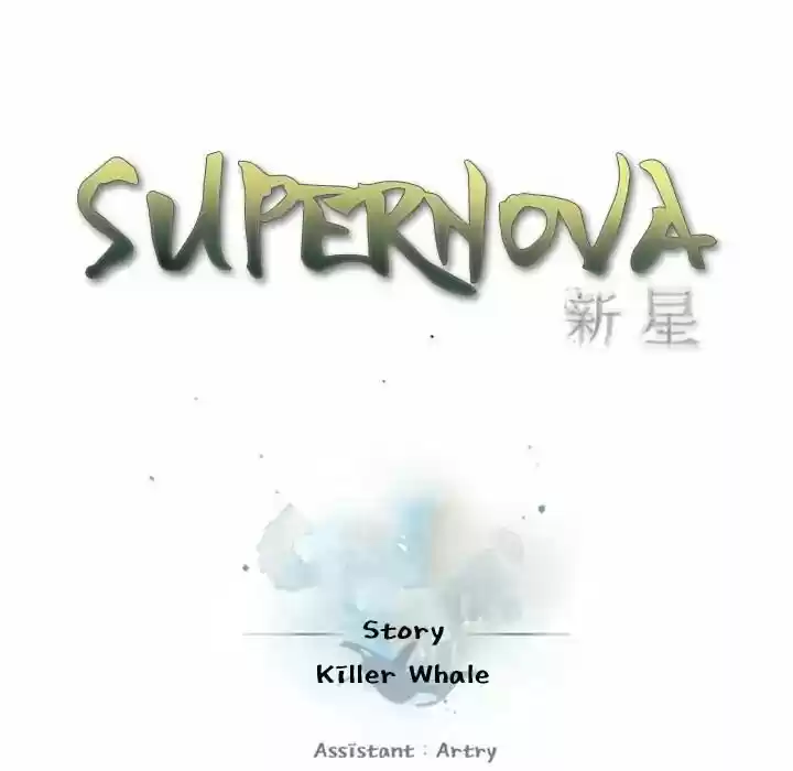 Supernova (Killer Whale) Vol.01 Ch.044