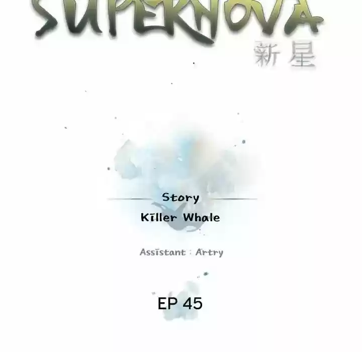 Supernova (Killer Whale) Vol.01 Ch.045