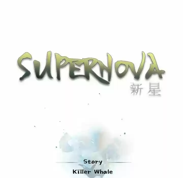 Supernova (Killer Whale) Vol.01 Ch.046