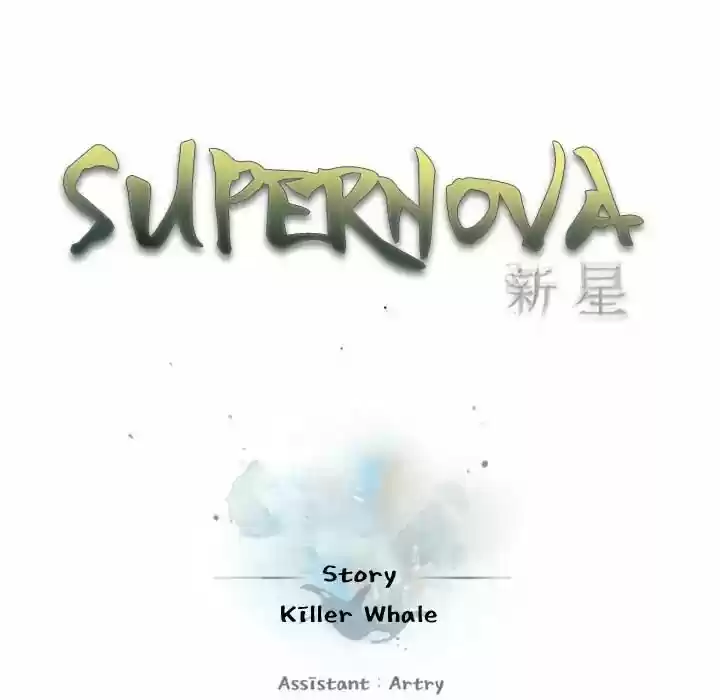 Supernova (Killer Whale) Vol.01 Ch.050