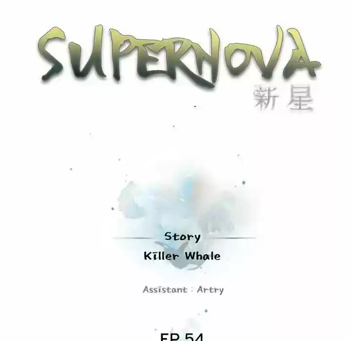 Supernova (Killer Whale) Vol.01 Ch.054