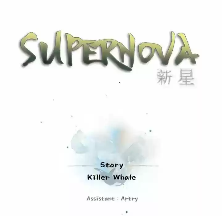 Supernova (Killer Whale) Vol.01 Ch.063