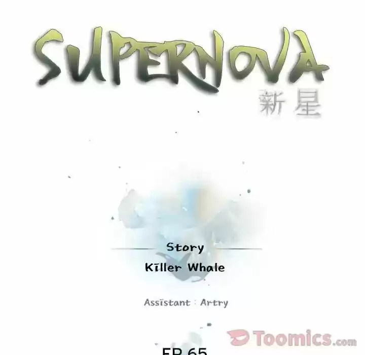 Supernova (Killer Whale) Vol.01 Ch.065