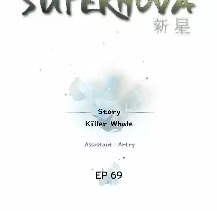 Supernova (Killer Whale) Vol.01 Ch.069