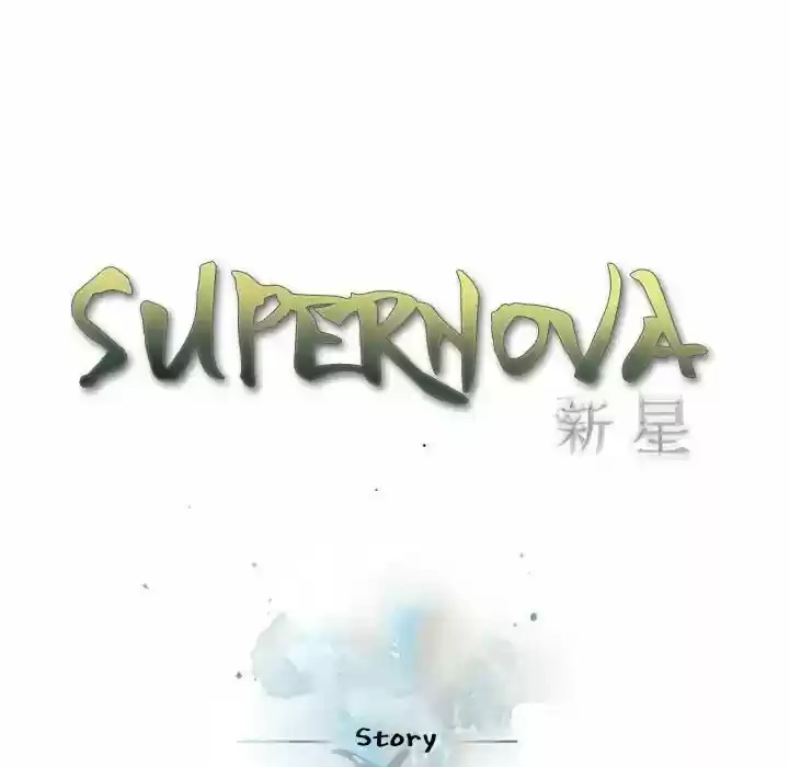 Supernova (Killer Whale) Vol.01 Ch.071