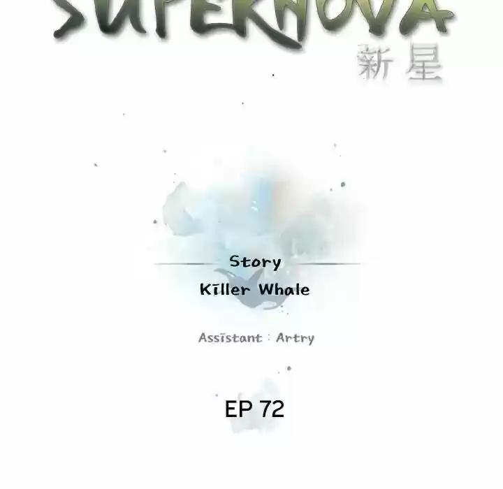 Supernova (Killer Whale) Vol.01 Ch.072