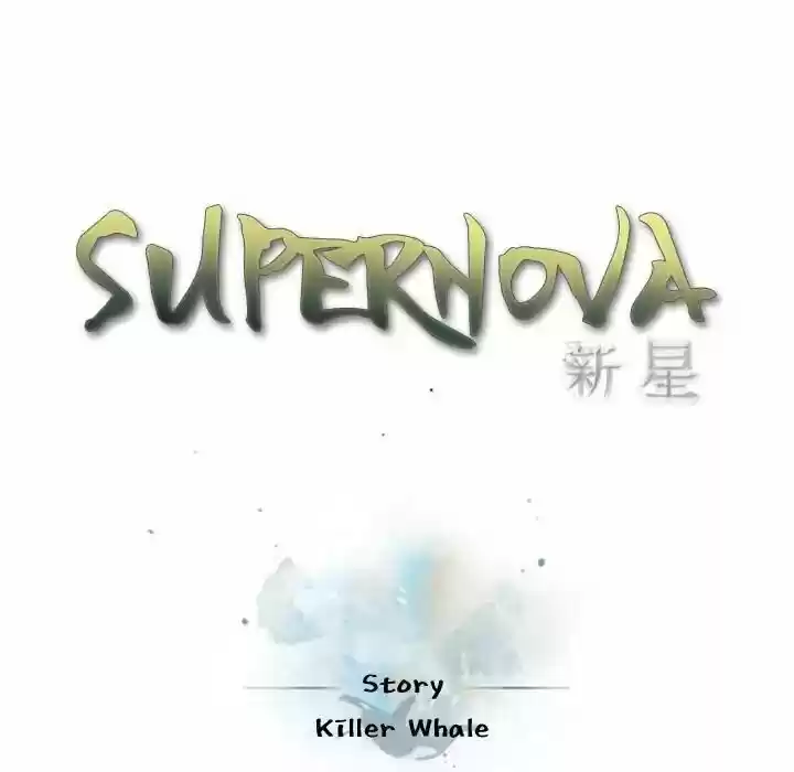 Supernova (Killer Whale) Vol.01 Ch.076