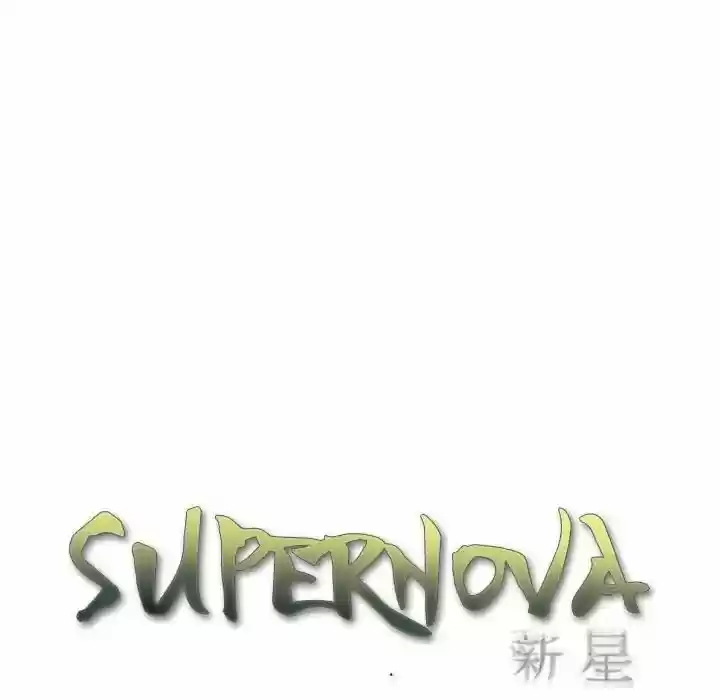 Supernova (Killer Whale) Vol.01 Ch.081