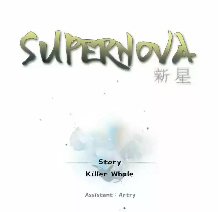 Supernova (Killer Whale) Vol.01 Ch.084