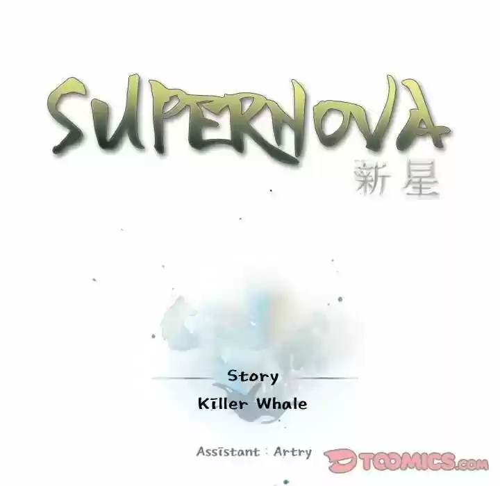 Supernova (Killer Whale) Vol.01 Ch.086