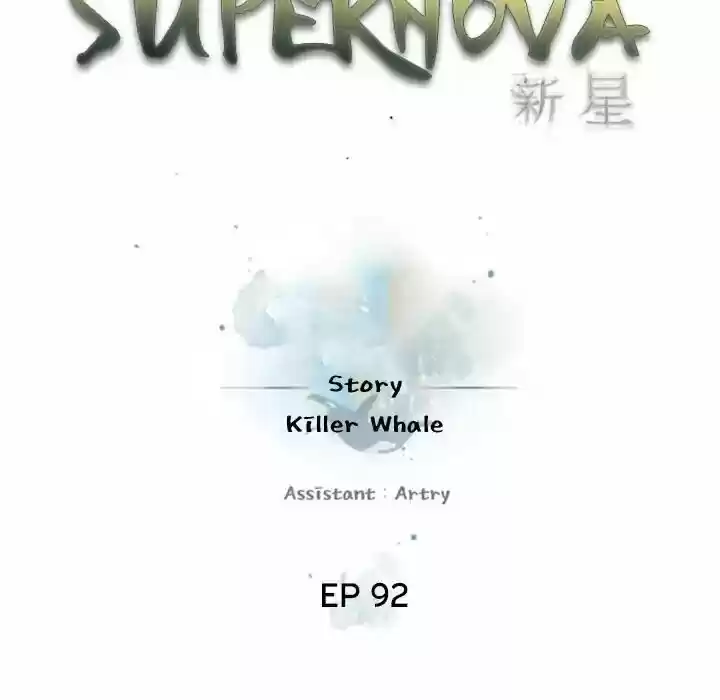 Supernova (Killer Whale) Vol.01 Ch.092