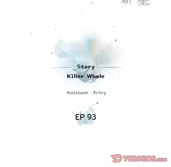 Supernova (Killer Whale) Vol.01 Ch.093