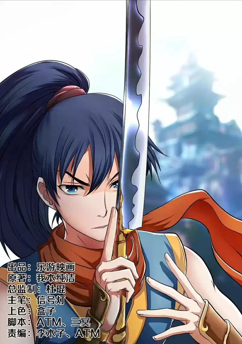 Supreme Demon Ch. 11 Yao Yue Rescue His Mother