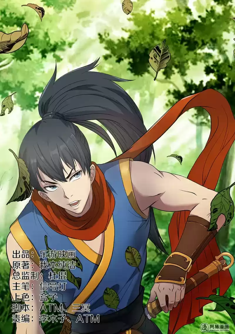 Supreme Demon Ch. 13 Big Trouble in Yao's Manor