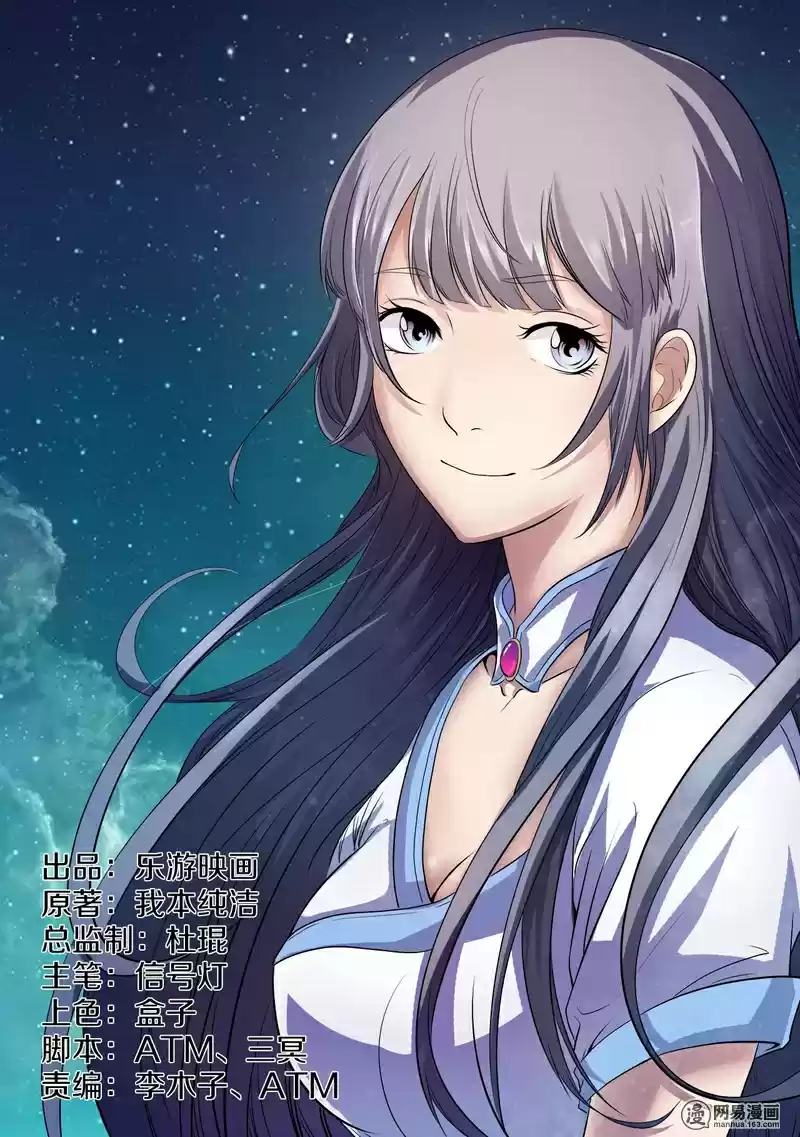 Supreme Demon Ch. 14 Breakdown