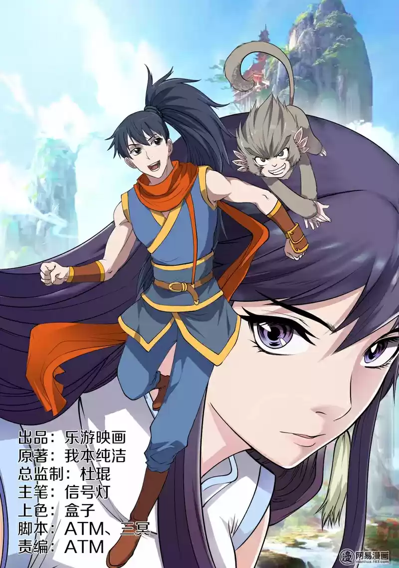 Supreme Demon Ch. 17 Sentimental Feeling