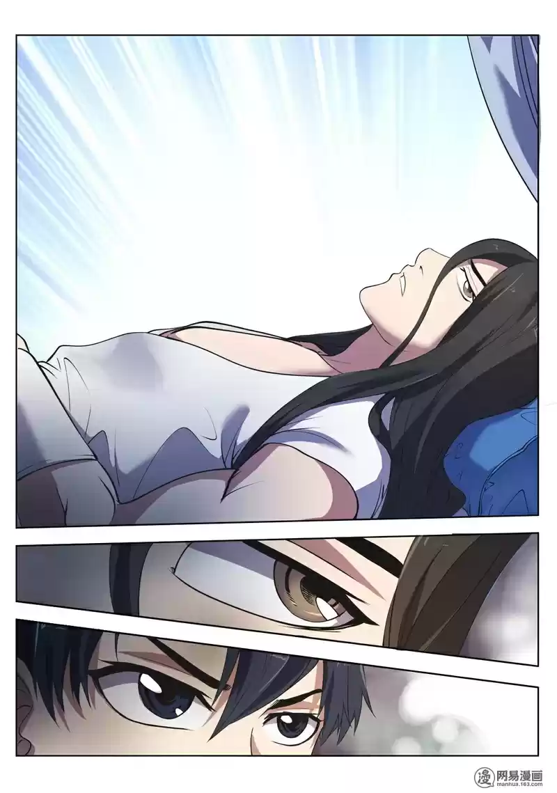 Supreme Demon Ch. 17 Sentimental Feeling