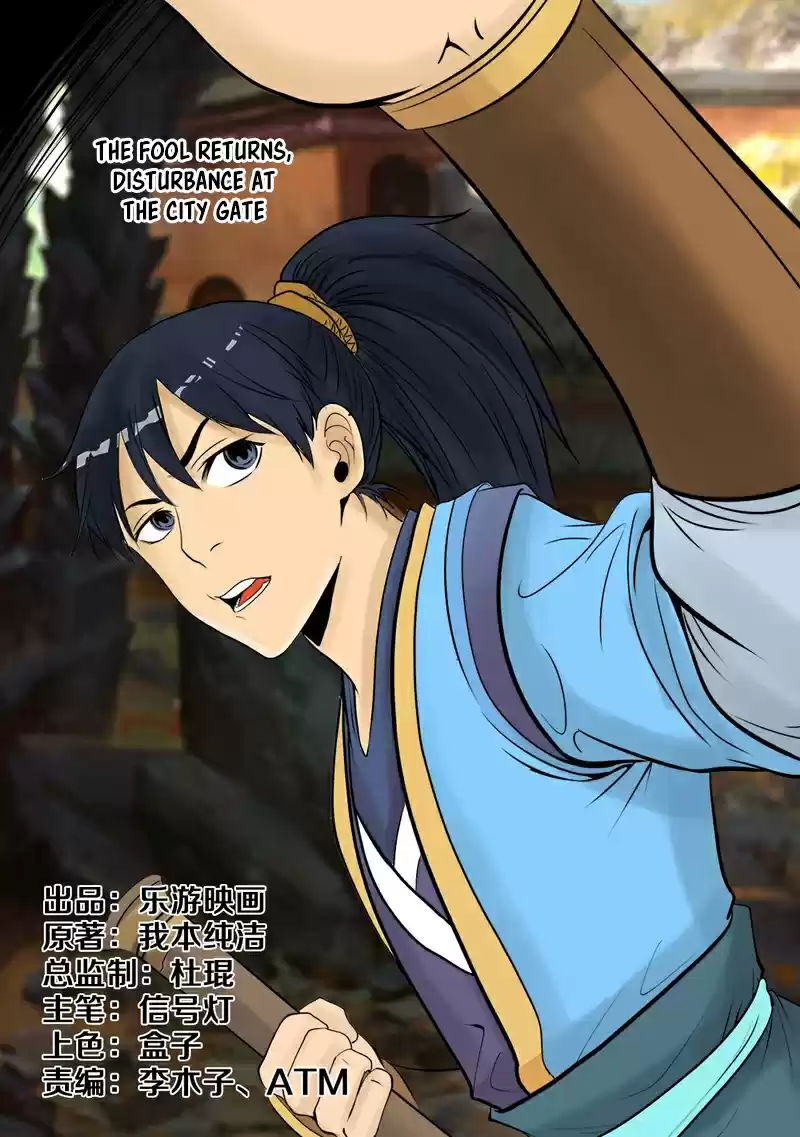Supreme Demon Ch. 6 The Fool Returns, Disturbance at the City Gate (2)