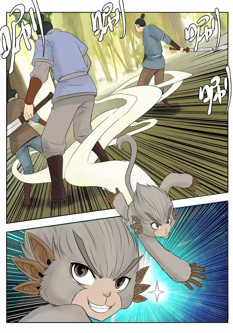 Supreme Demon Ch. 6 The Fool Returns, Disturbance at the City Gate (2)