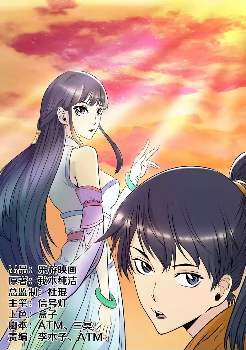 Supreme Demon Ch. 9 The Long Family Shou Feast